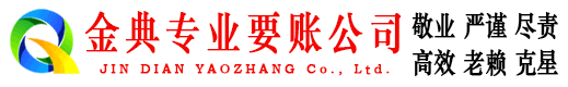 宁明金典追账公司